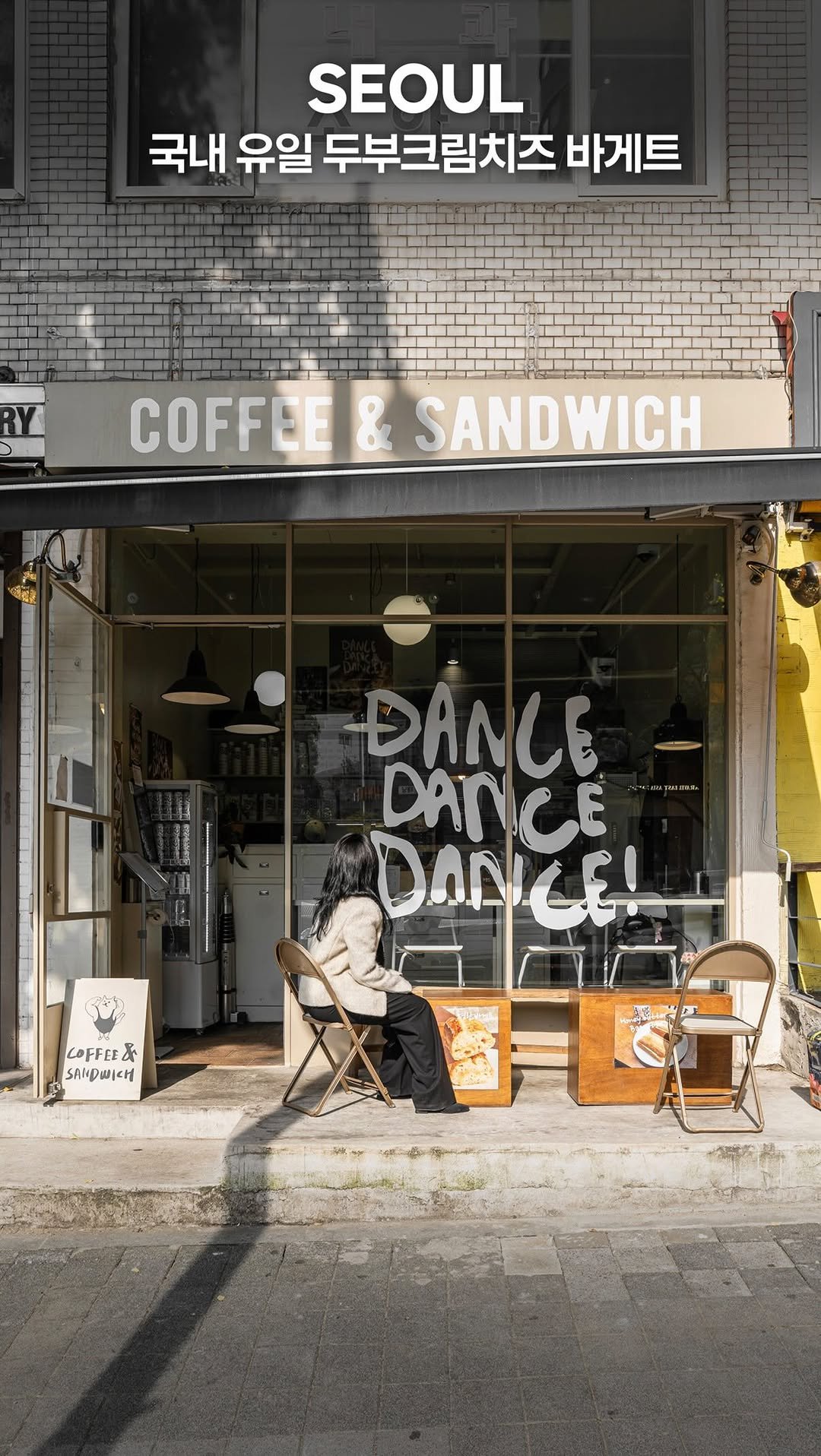 my_season___ 게시물 이미지: 줄 서서 먹는 두부크림치즈 바게트

광고_다양한 샌드위치를 선보이는...