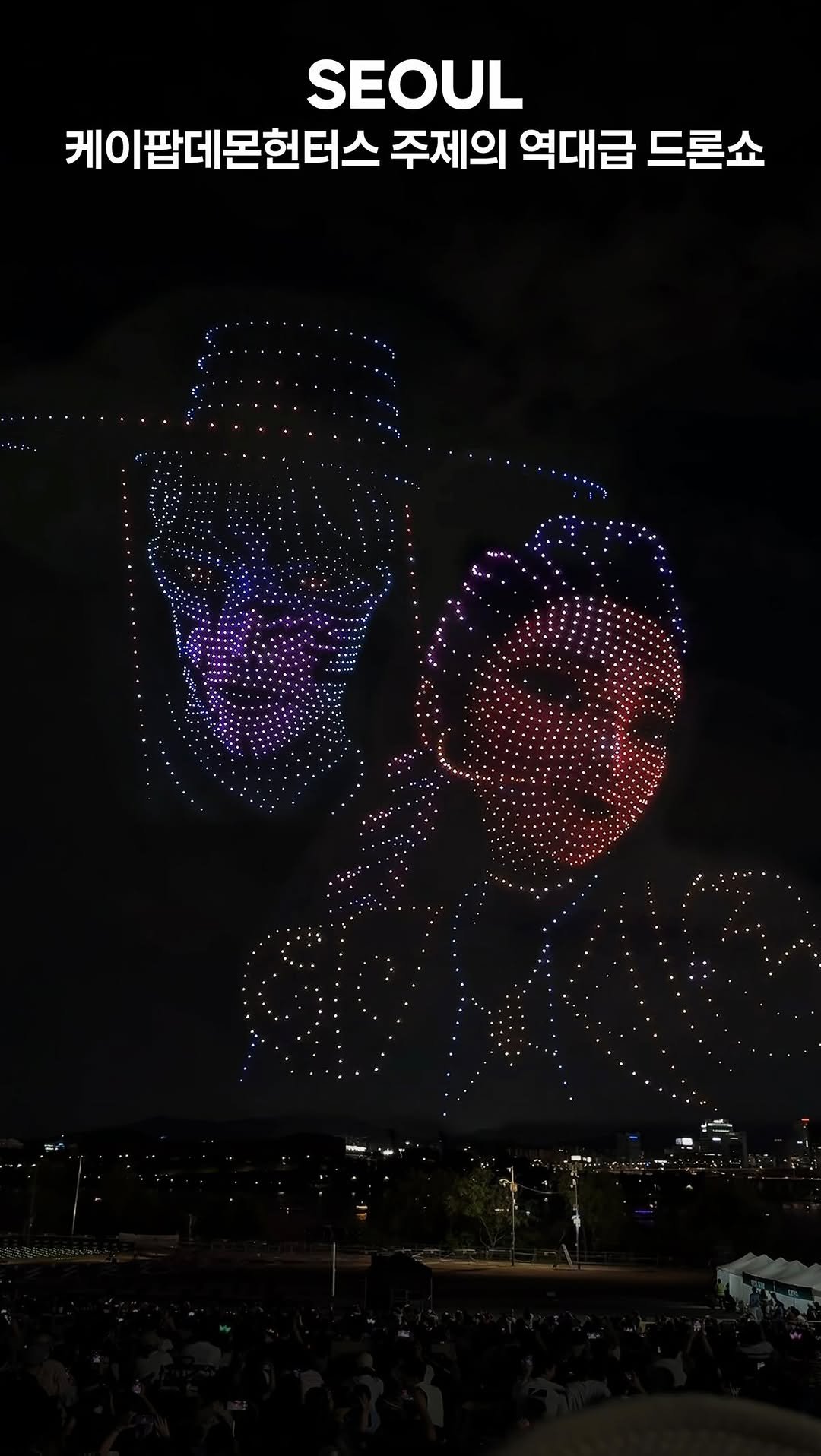 my_season___ 게시물 이미지: 다음 주, 케이팝데몬헌터스 드론 쇼 앙코르!
K-POP Demon Hunters...