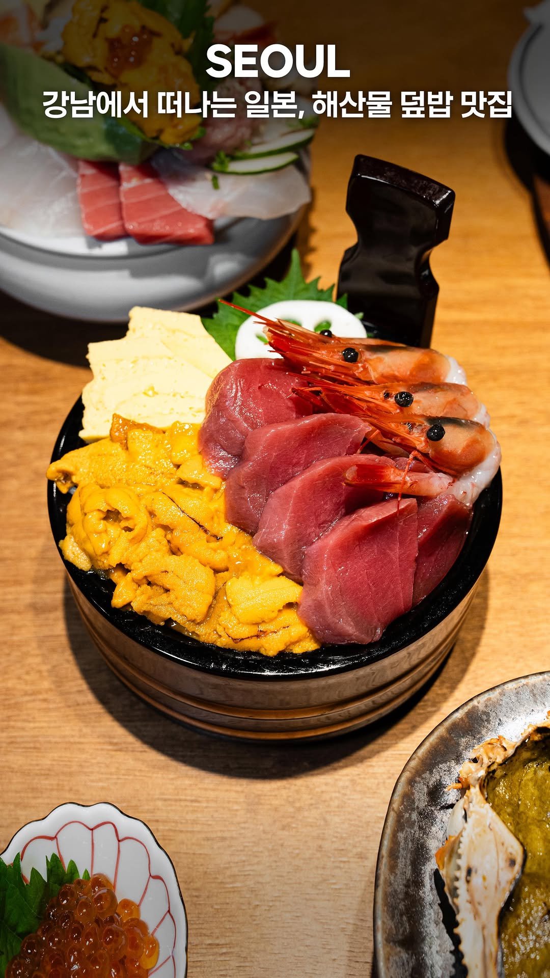 my_season___ 게시물 이미지: 후쿠오카 보다 맛있는 해산물 덮밥 맛집
Popular Sakedon...