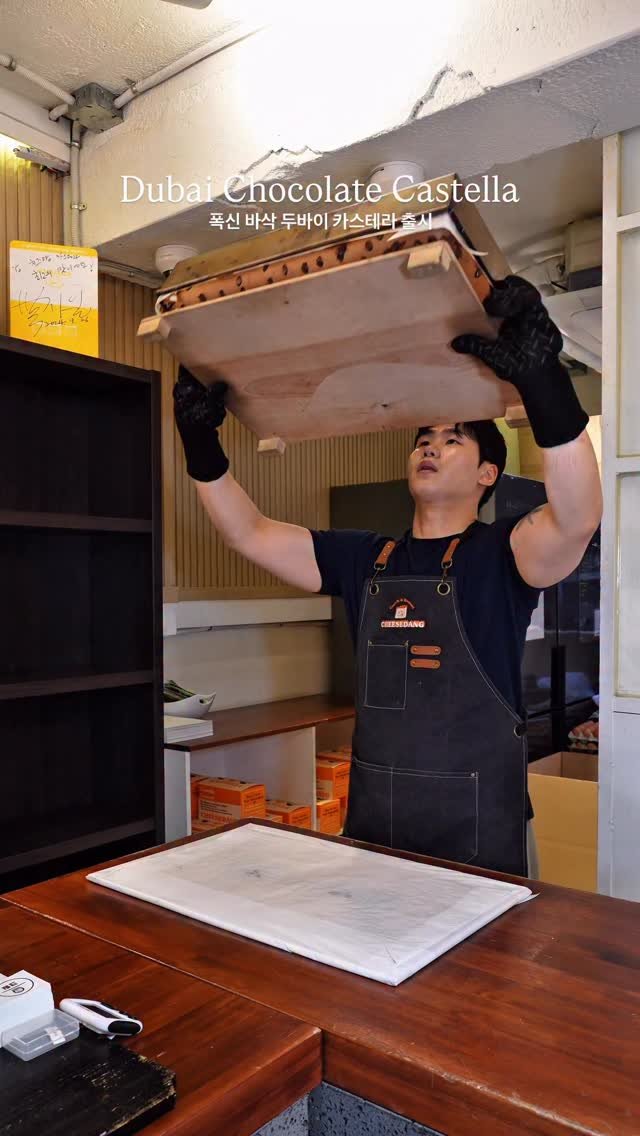 my_season___ 게시물 이미지: 폭신 바삭 두바이 카스테라 출시

줄 서는 카스테라 맛집 치즈당에서 두바이...