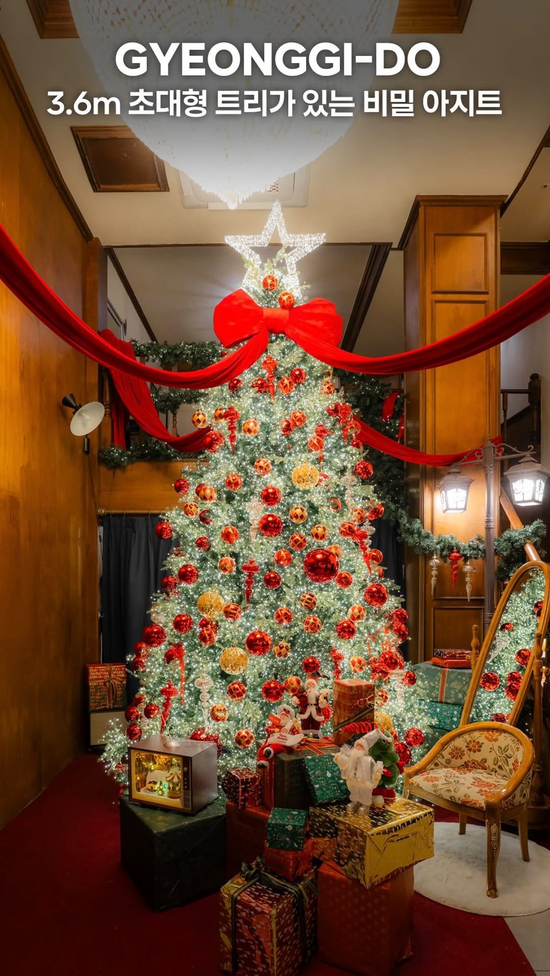 my_season___ 게시물 이미지: 3.6m 초대형 트리가 있는 비밀 아지트 

아늑한 우드 톤 속에서 
크리스마스의...