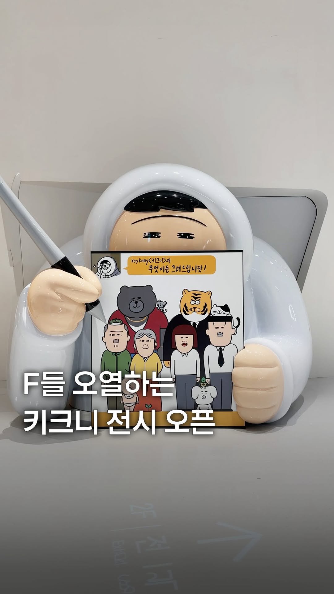 my_season___ 게시물 이미지: 키크니 국내 최대 규모전 개최

소통형 일러스트레이터 키크니의 국내 최대 규모...