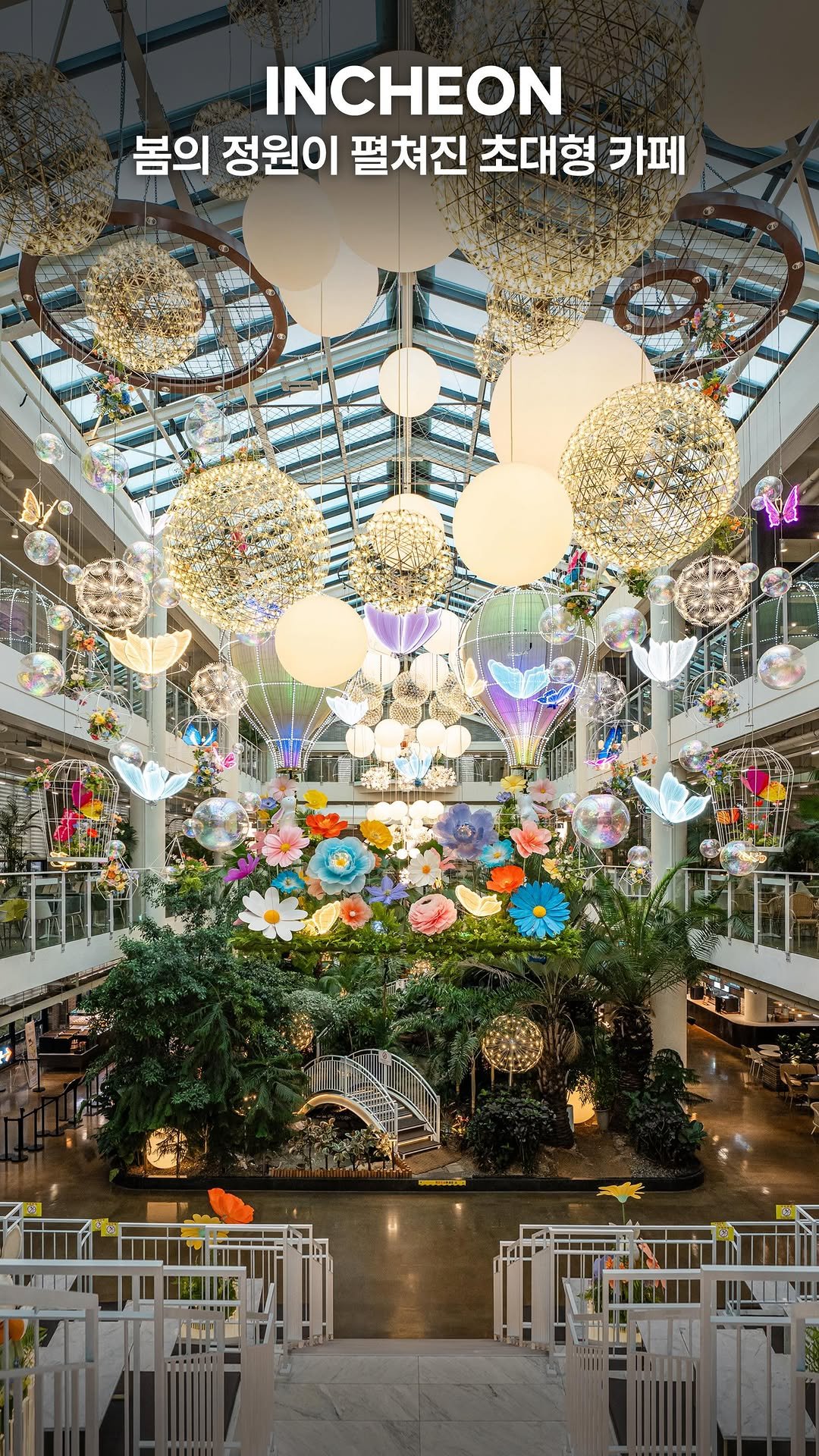 my_season___ 게시물 이미지: 초대형 카페에서 가장 먼저 만나는 봄

높은 층고와 탁 트인 넓은 공간에서 화사하게...