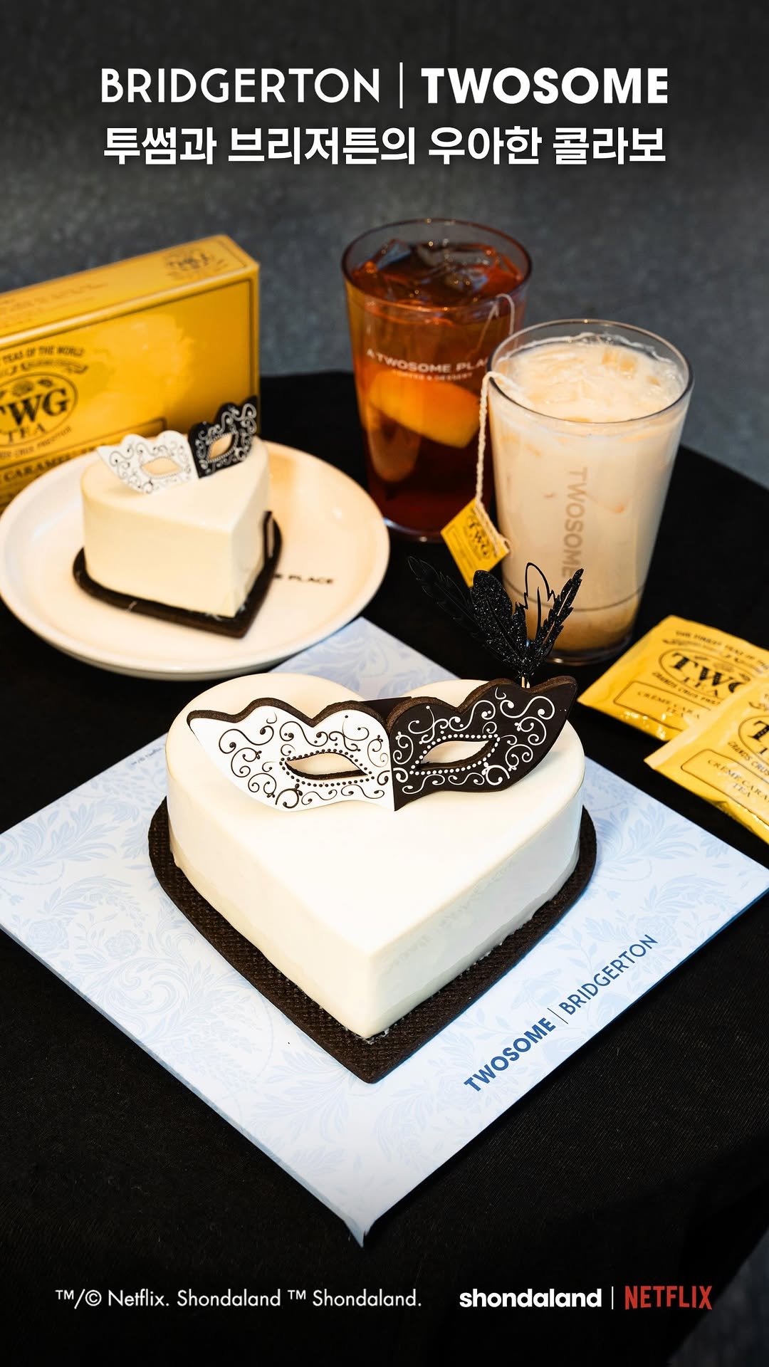 my_season___ 게시물 이미지: #광고 투썸과 <브리저튼> 시즌4의 우아한 콜라보

넷플릭스와 숀다랜드의 인기...