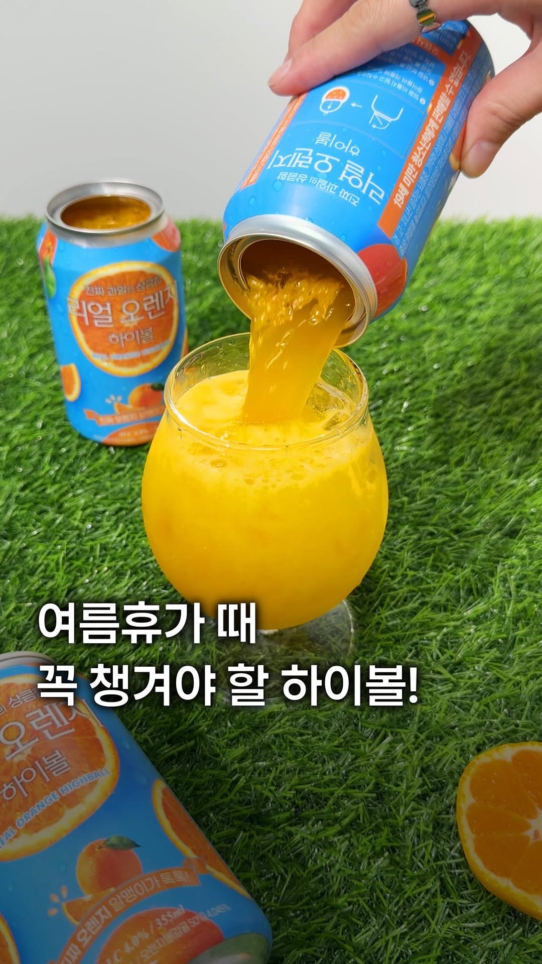 my_season___ 게시물 이미지: 광고_진짜 과일을 넣은 리얼 하이볼 등장

‘리얼 레몬 하이볼 生 제로슈거’는 통...