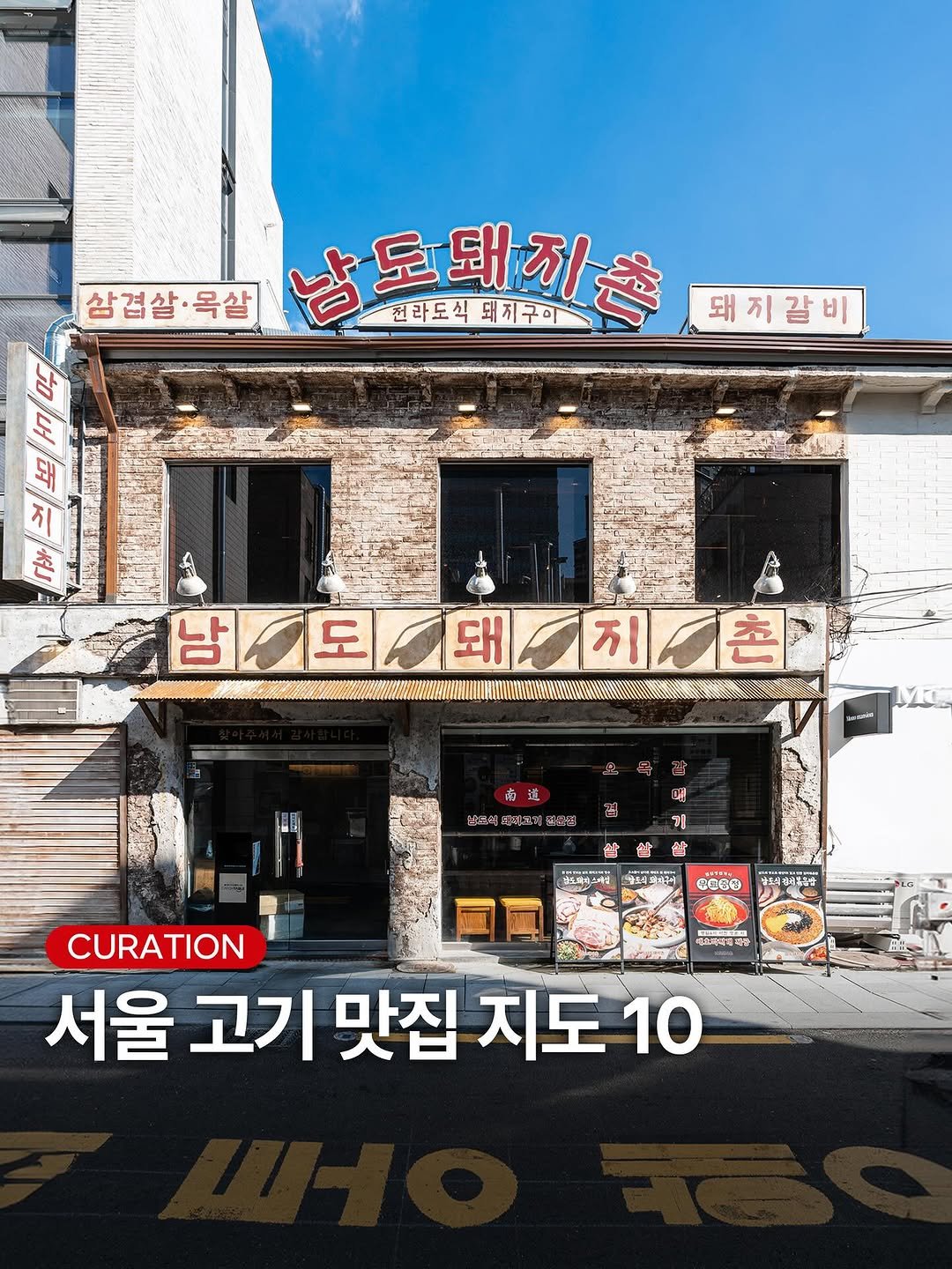 Photo shared by 마이시즌｜미식 공간 소개 on September 16, 2025 tagging @my_season___. May be an image of signboard and text.