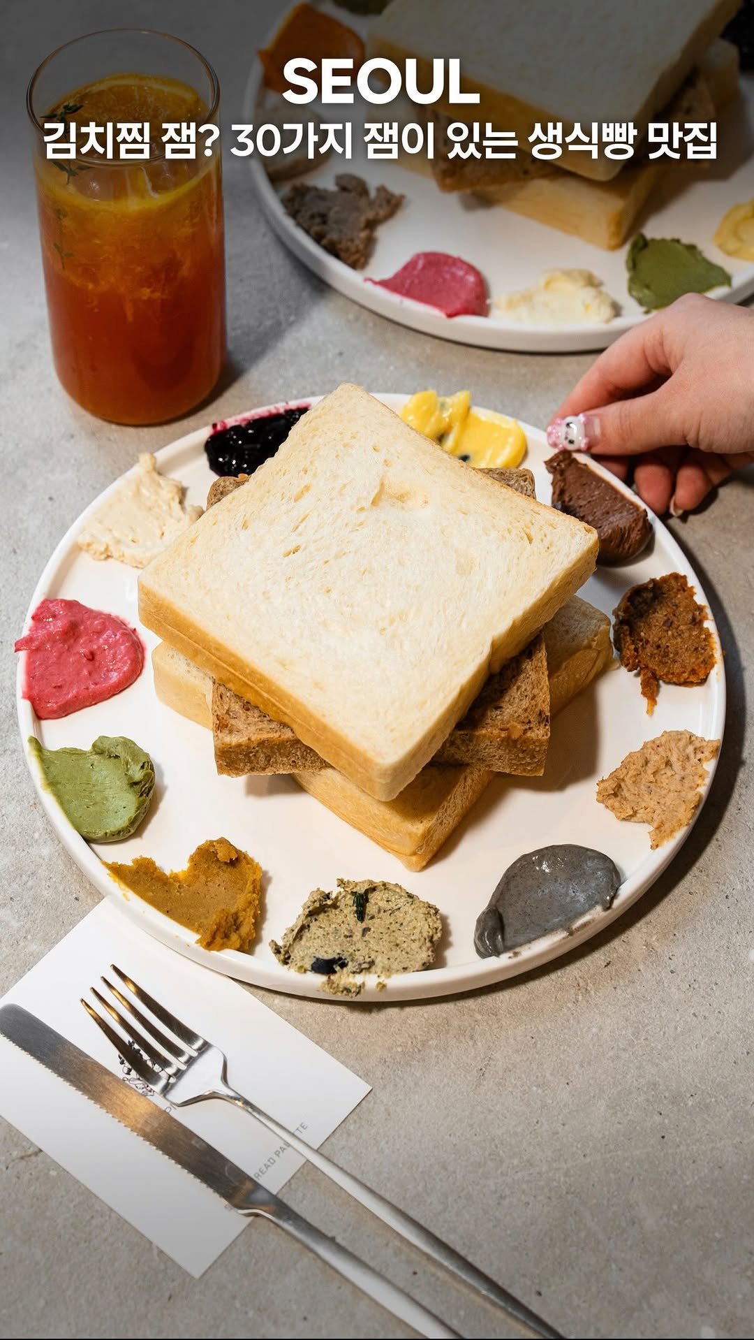 my_season___ 게시물 이미지: 김치찜 잼? 30가지 잼이 있는 생식빵 맛집

로제 떡볶이, 김치찜, 깐쇼...