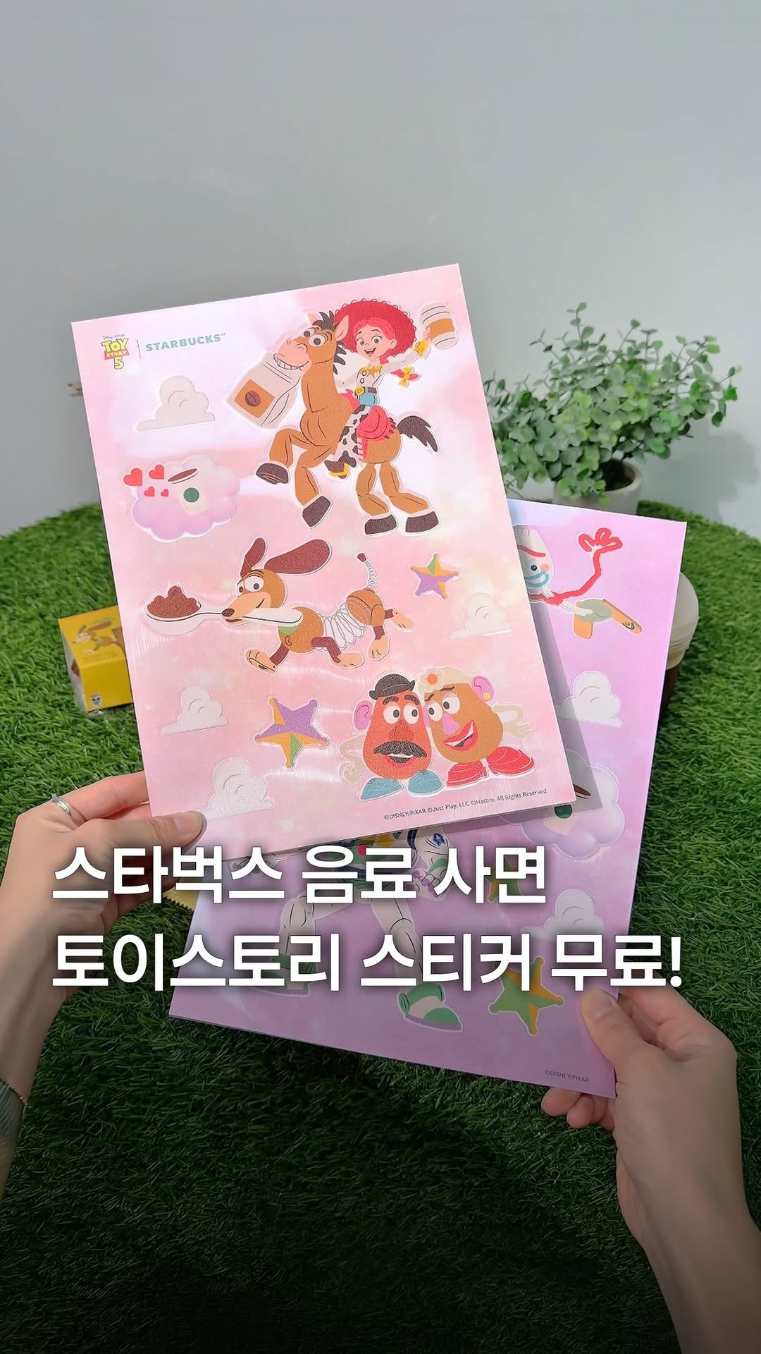 my_season___ 게시물 이미지: 음료 사면 토이 스토리 야광 스티커 무료!

스타벅스에서 음료 구매 시 ‘토이...