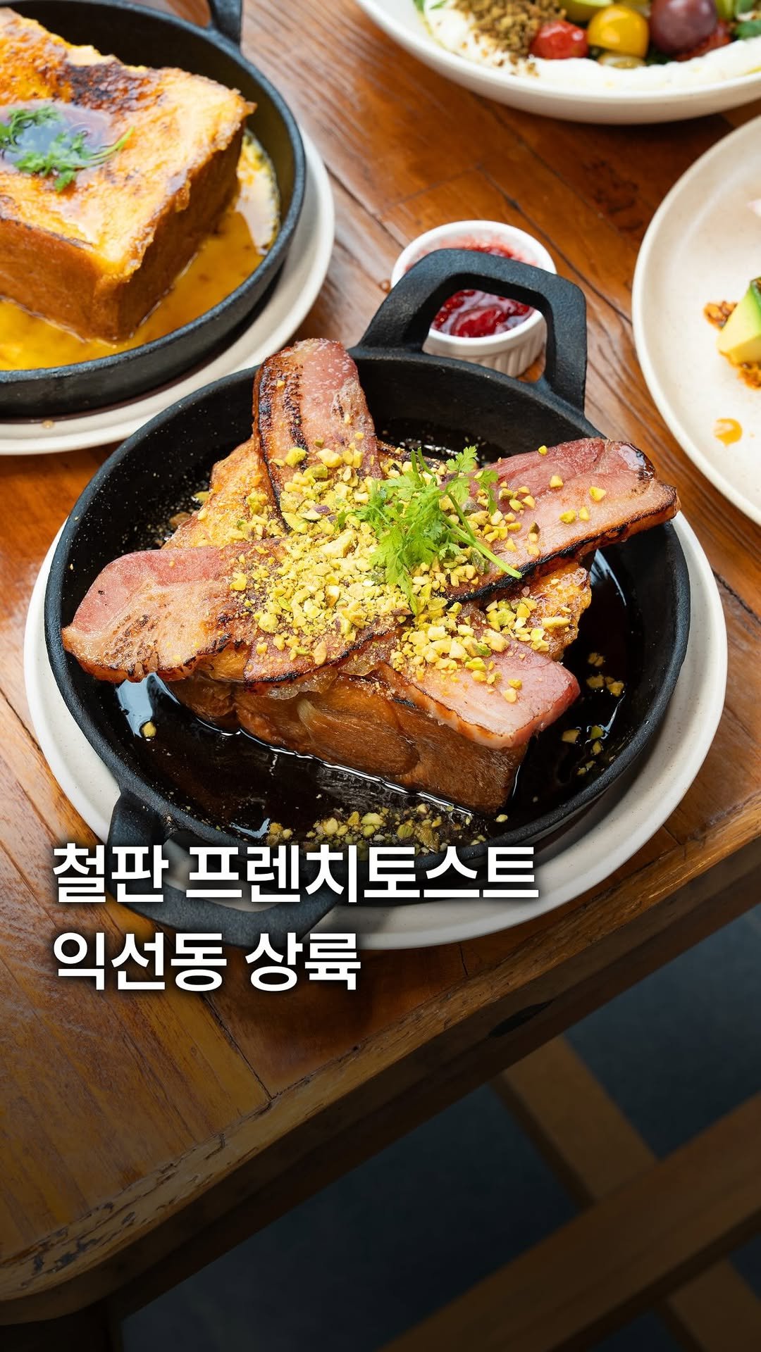 my_season___ 게시물 이미지: 철판 프렌치토스트 익선동 상륙

외국인들에게도 입소문 난 철판 프렌치토스트 맛집이...