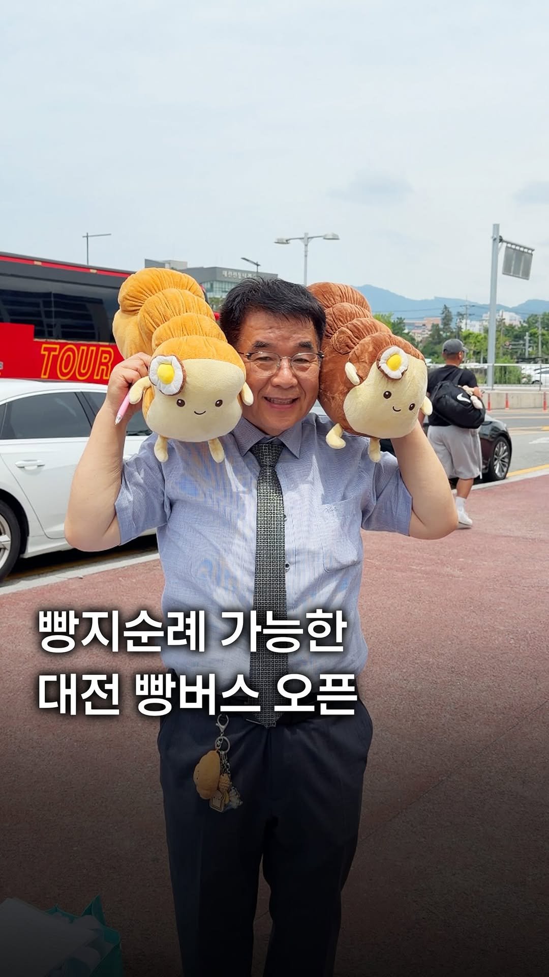 my_season___ 게시물 이미지: 대전 빵지순례 가능한 빵버스 오픈

대전 빵택시가 빵버스로 돌아왔습니다! 빵택시...