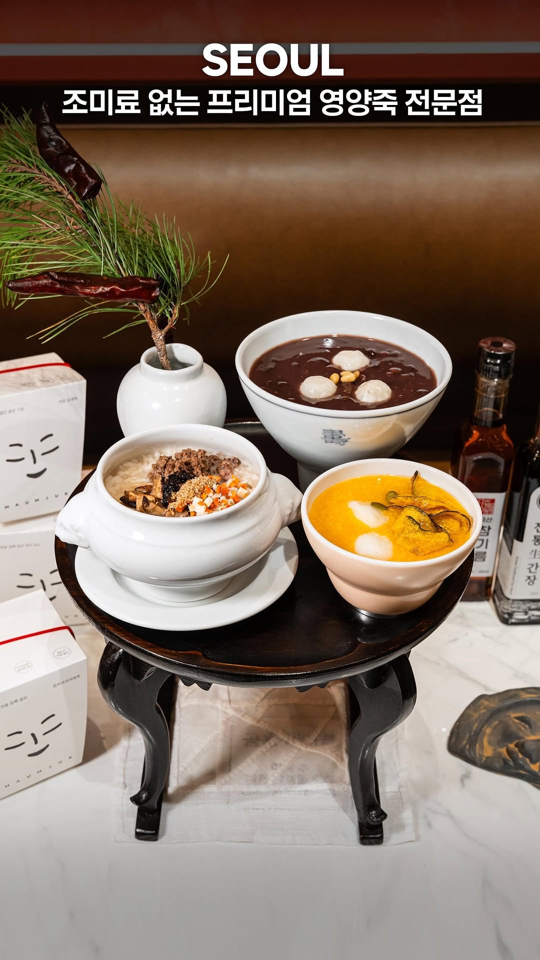 my_season___ 게시물 이미지: 조미료 없는 프리미엄 영양죽 전문점
Seoul’s premium porridge...