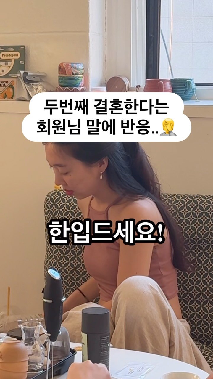 my_sunnyoga 게시물 이미지: 두번째 결혼이요..?!?
순간의 정적이 있었지만 모두가 동시에 땡을 외치는 듯...