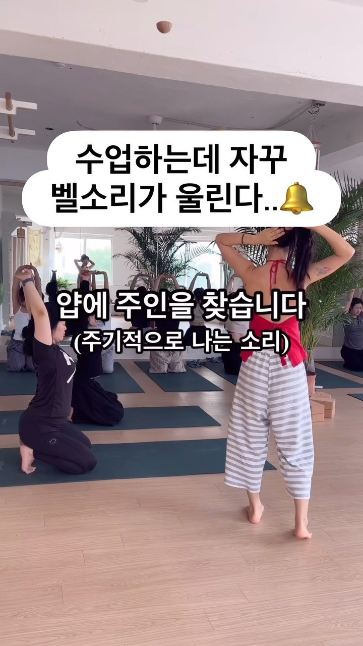 my_sunnyoga 게시물 이미지: 요가할 땐 무음모드 plz...🫶
요가원에서 요가할 때만큼은 속세로부터...