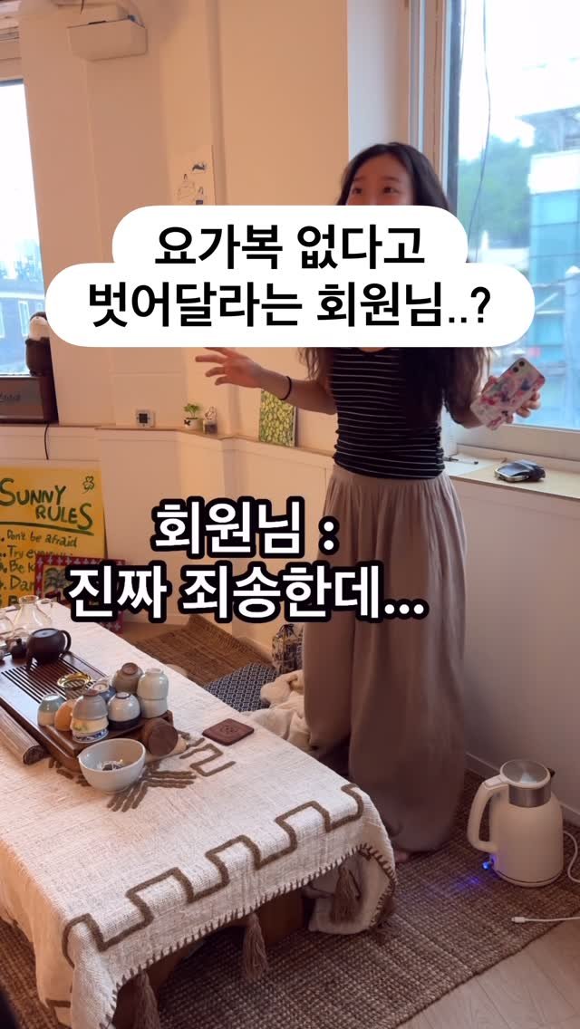 my_sunnyoga 게시물 이미지: 이럴려고 맑음복하는 겁니다^^
제가 얼마나 보고싶으시면 요가복도 안가지고 일단...