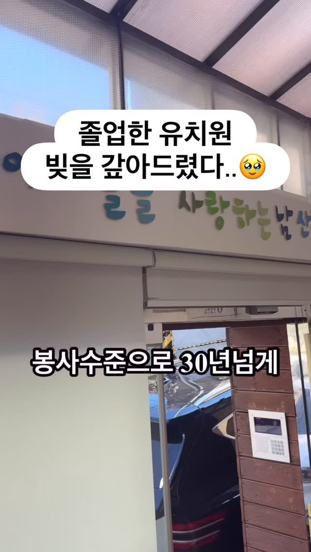 my_sunnyoga 게시물 이미지: 주제넘었다고 할수도 있지만...
저는 4살부터 어린이집을 다니기 시작했어요....