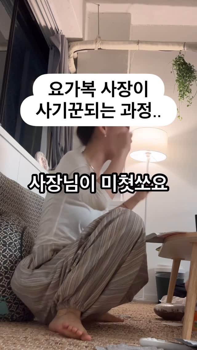 my_sunnyoga 게시물 이미지: 이렇게 장사꾼이 되어가나봅니다..

라는 소리를 듣고 싶지않아 맑음복의 탄생하지못한...