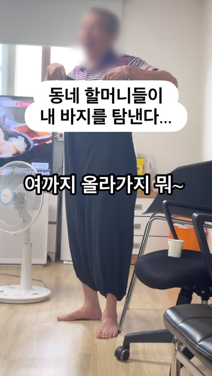 my_sunnyoga 게시물 이미지: 할머니들이 그렇게 물어보세요..ㅎㅎ
경로당만 지나치면 편해보인다며 오고 가고 계속...