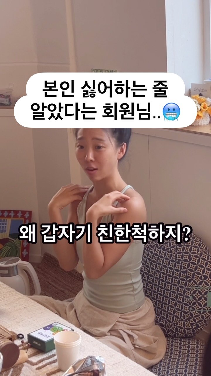 my_sunnyoga 게시물 이미지: 약간 뒷걸음친건 인정..🙂‍↔️
참고로 저는 텐션이 높은 사람이 아니라 긍정적인...