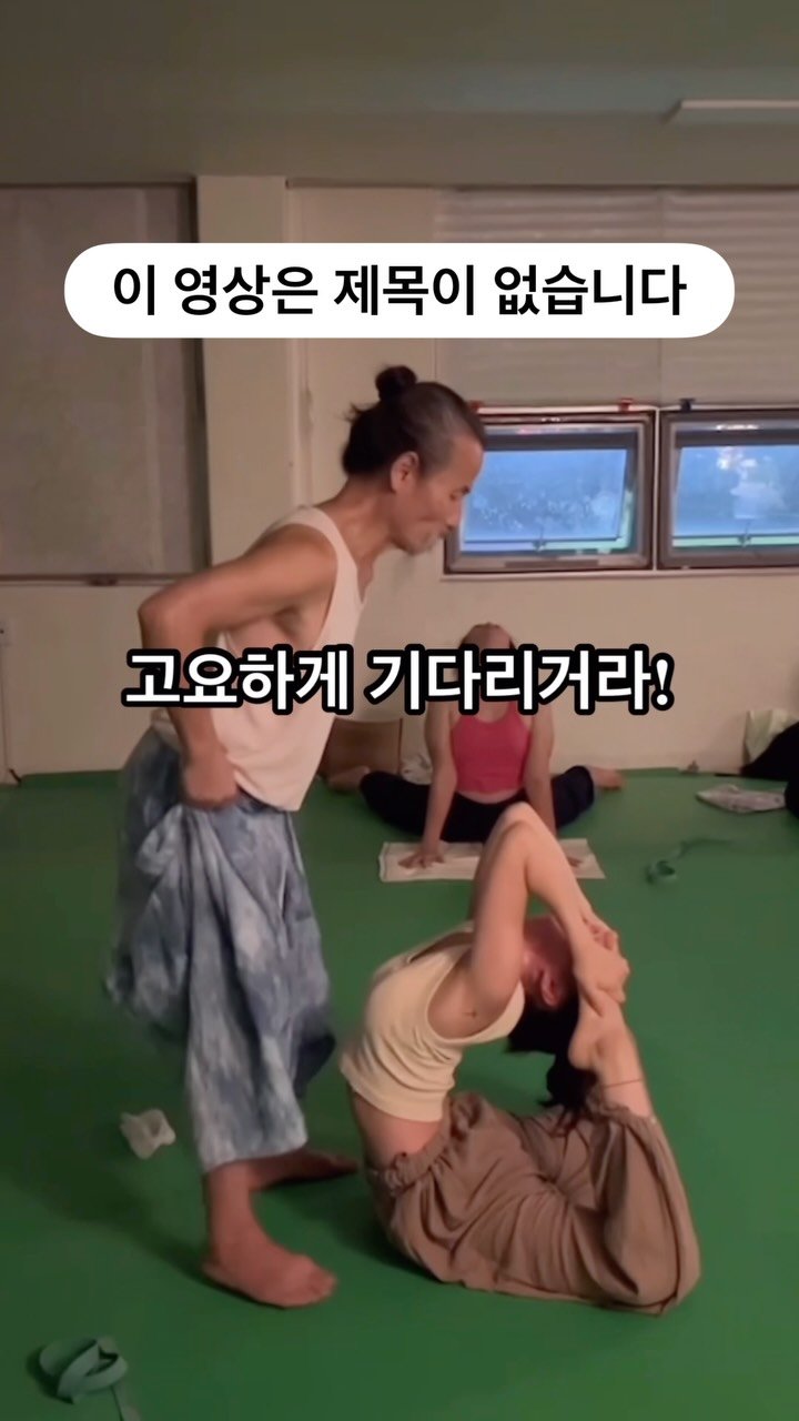 my_sunnyoga 게시물 이미지: 감히 어떤 말로 표현을 할수있을까요🧘🏻♀️
제주에 갈 때마다 아난드 선생님뿐만...
