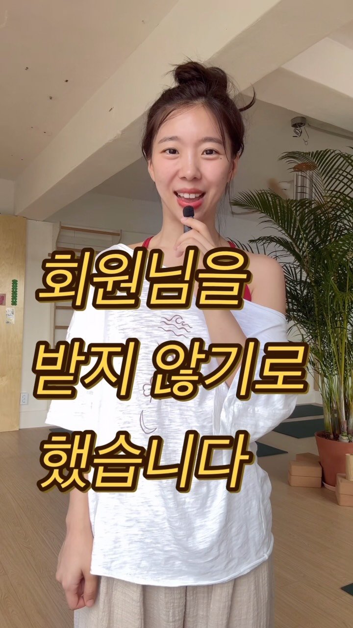 my_sunnyoga 게시물 이미지: 요가하다 공황장애라니..그건 안되지!
꽤 많은 돈을 들여 보일러도 깔고 인테리어도...