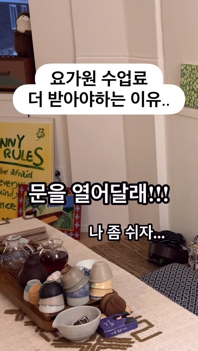 my_sunnyoga 게시물 이미지: 쉬는 시간에 노크소리가...
한보따리 싸온 옷들을 펼치며 패션쇼를 펼치는...