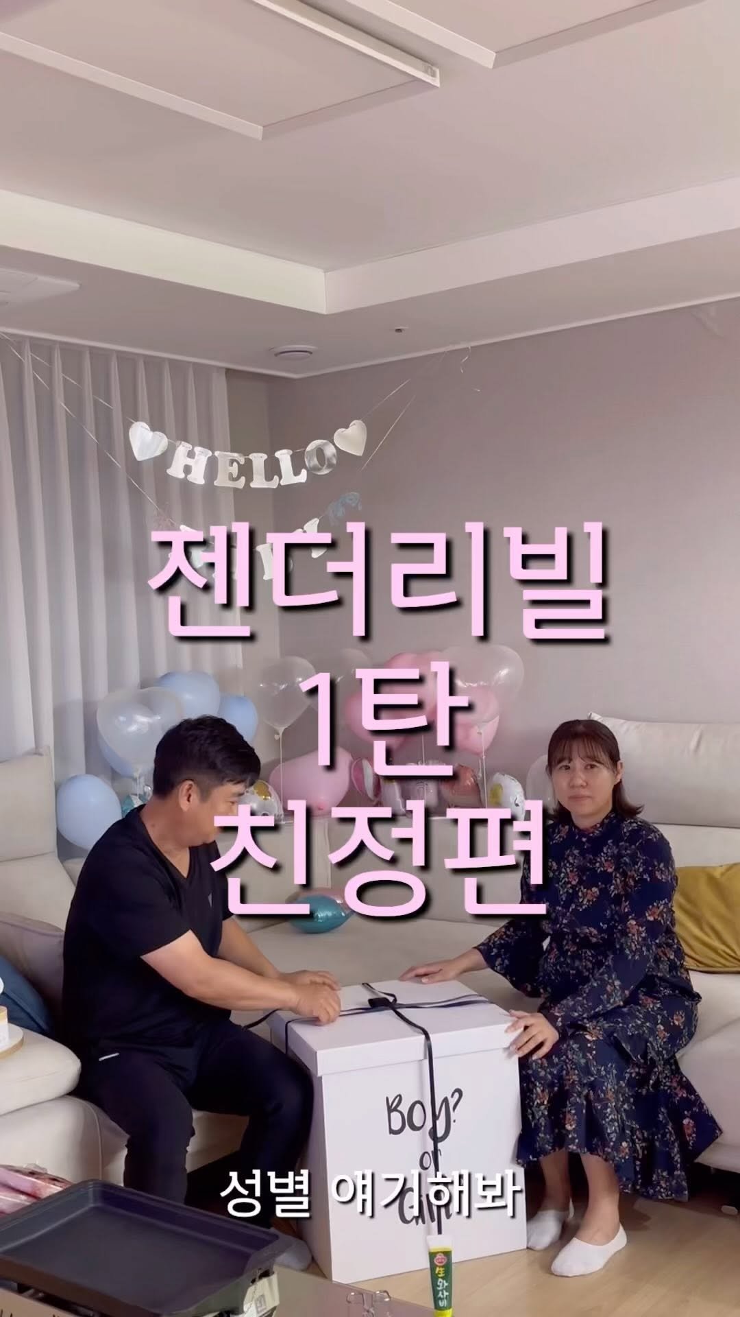 my_uoouoo 게시물 이미지: 성별공개와 함께 쌍밍아웃👼🏻👼🏻
바로 동네방네 전화하는 엄마아빠 ,, ㅋㅋ🙂