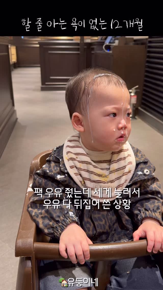 my_uoouoo 게시물 이미지: 팩 우유를 줄 땐 꼭 케이스를 .. 끼고 주세요.. 엄마가 우유 케이스 사줄께...