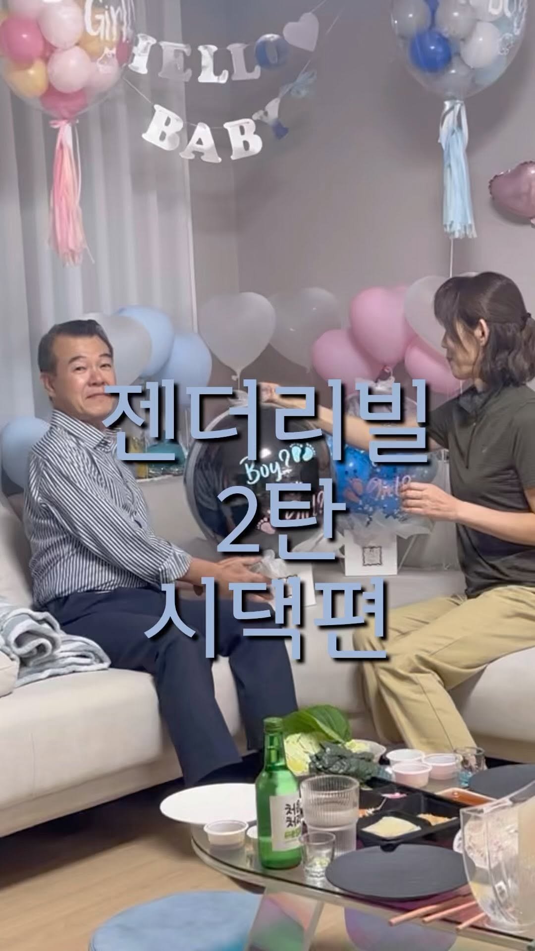 my_uoouoo 게시물 이미지: 성별 공개와 함께 쌍밍아웃👼🏻👼🏻
T시댁식구들 이라 리액션보단 걱정하실 거...
