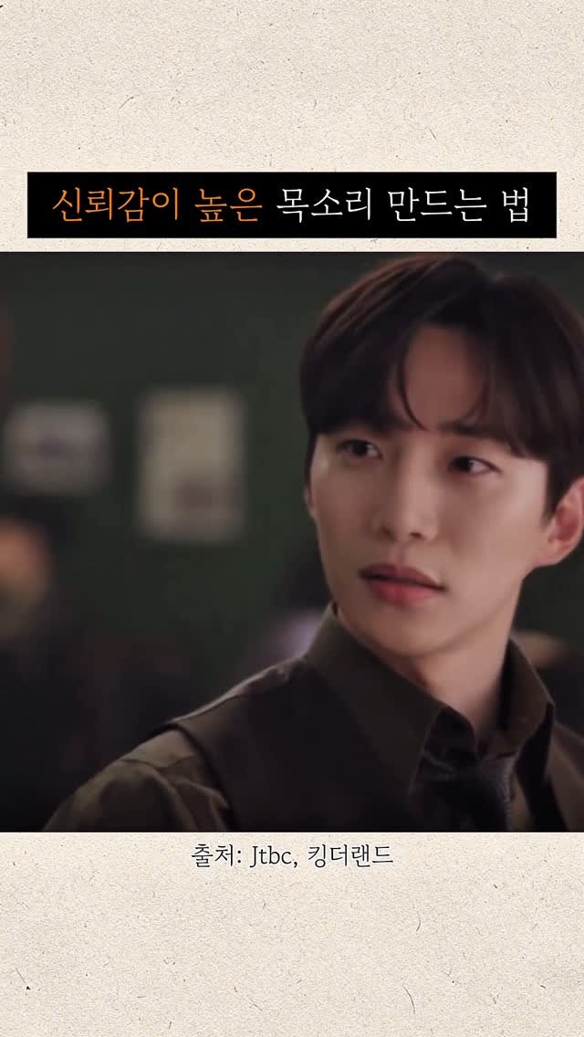 my_youth_nae_youth 게시물 이미지: 소리를 누른 게 아니라
후두 위치를 안정시키고
호흡 중심만 낮춰서 “신뢰감 있는...