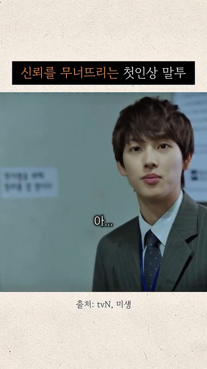 my_youth_nae_youth 게시물 이미지: ⭐️ 초면 말투는 내용보다 
첫 1초의 안정감이 더 크게 보여요🤎

말하기 전, 침...