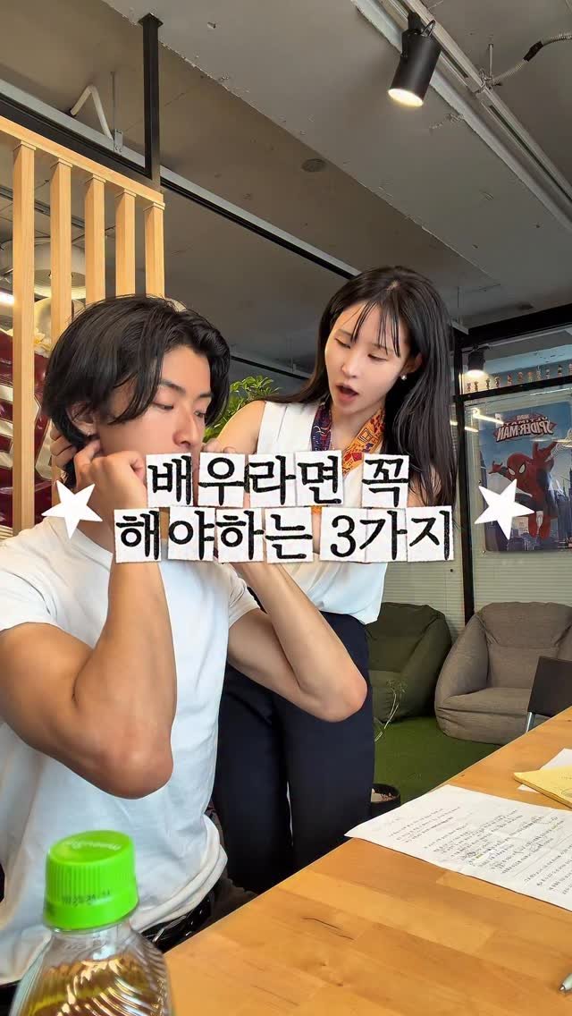 my_youth_nae_youth 게시물 이미지: 배우라면 꼭 알아야 할 
보이스 트레이닝🤔🤎

단순히 소리를 지르는 게 아니라,...