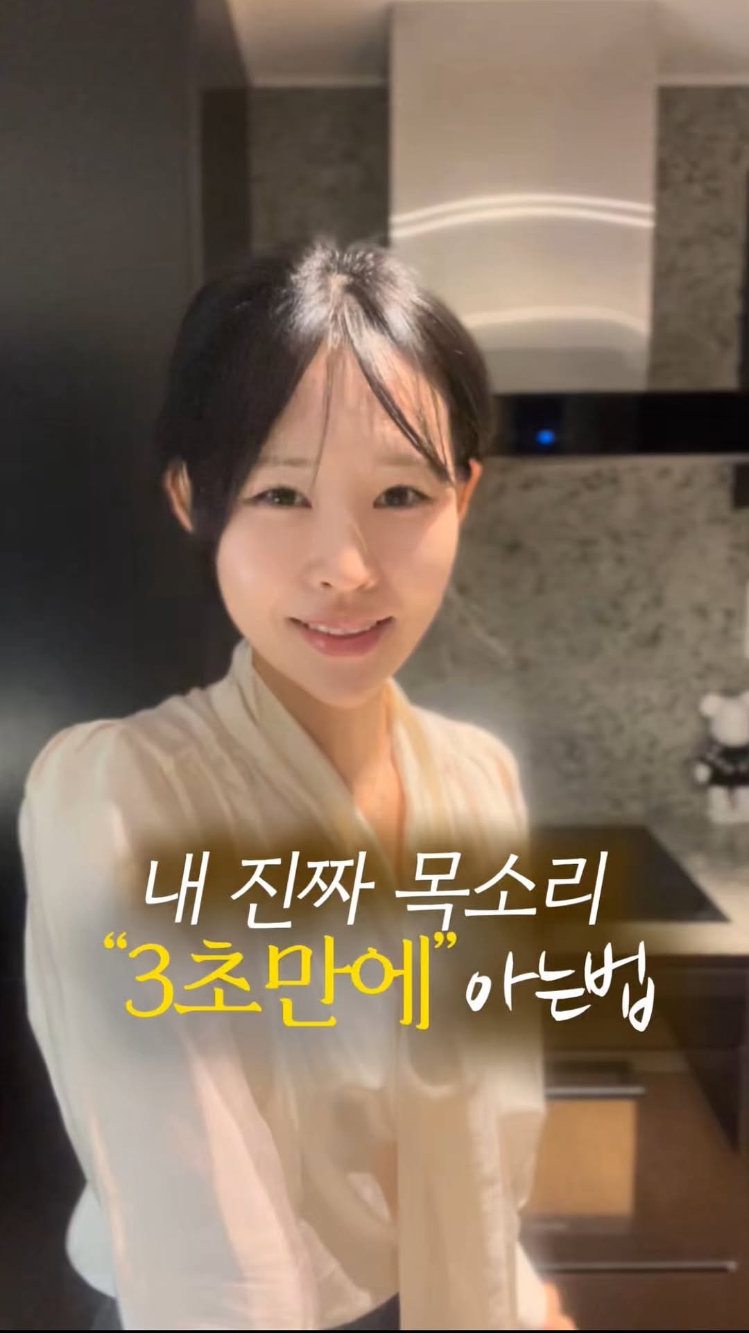 my_youth_nae_youth 게시물 이미지: 아무댓글🤎

후두의 위치로 진짜 내 목소리를 
찾아보아요🥰 

#내유스 #스피치...