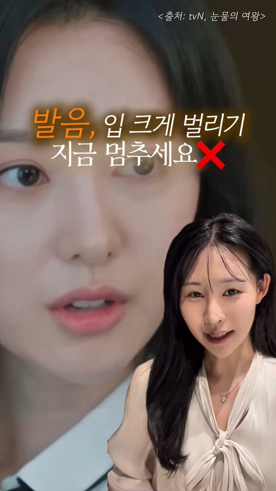 my_youth_nae_youth 게시물 이미지: ❌ 발음 연습, 방향 틀리면 더 어색해져요!

발음 좋아지려고
입 크게 벌리면서...