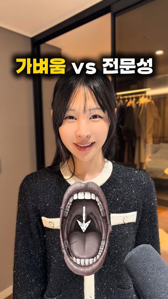 my_youth_nae_youth 게시물 이미지: 열심히 준비한 말도 
콧소리가 섞이면 가볍게 들릴 수 있습니다😭

콧소리가 날 때는...