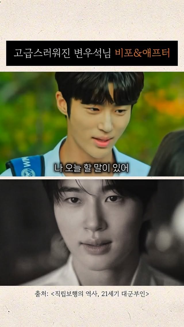 my_youth_nae_youth 게시물 이미지: 목소리는 타고나는 것이 아니라, 
근육의 위치로 만드는 것입니다🗣️

변우석님이...