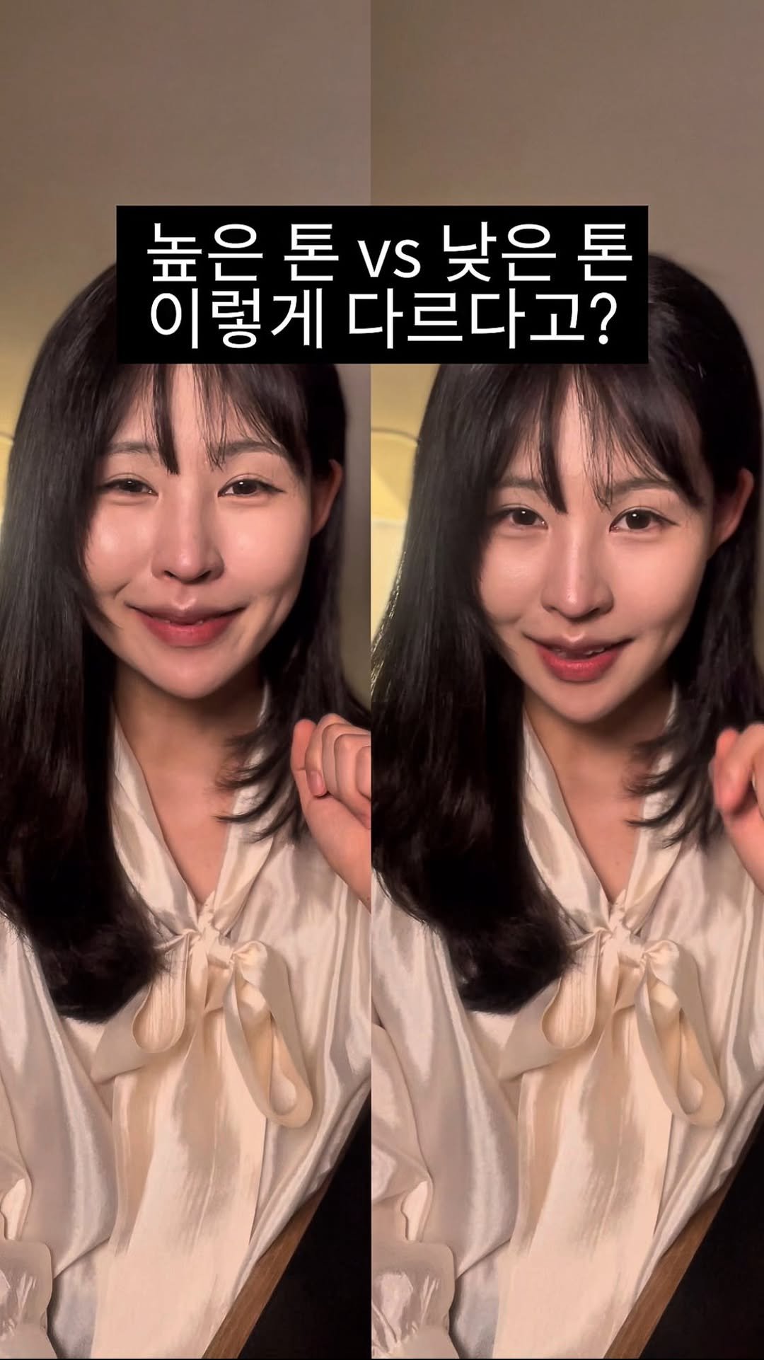 my_youth_nae_youth 게시물 이미지: 목소리 톤의 중요성✨
여러분은 어떤 톤이 더 좋으신가요?
#내유스 #스피치 #발표 #보이스