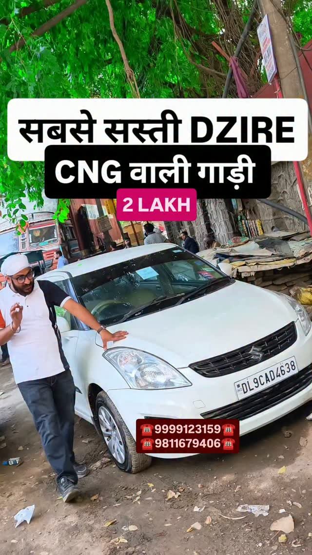 myautoworld41 게시물 이미지: सबसे सस्ती DZIRE
#usedcarsforsale #usedcars...