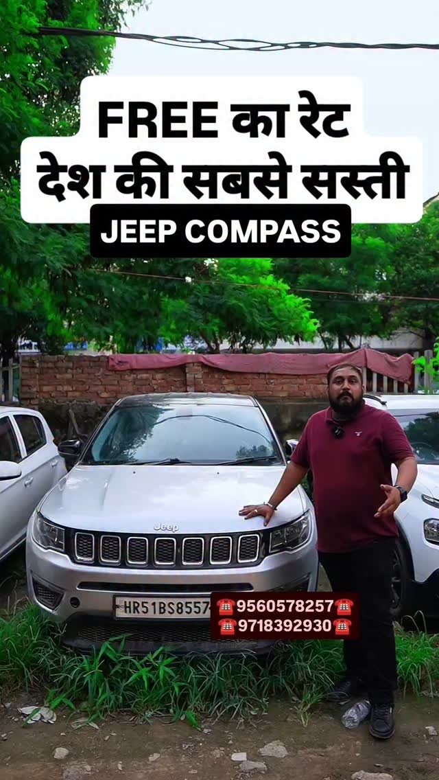 myautoworld41 게시물 이미지: FREE का रेट देश की सबसे सस्ती JEEP COMPASS...
