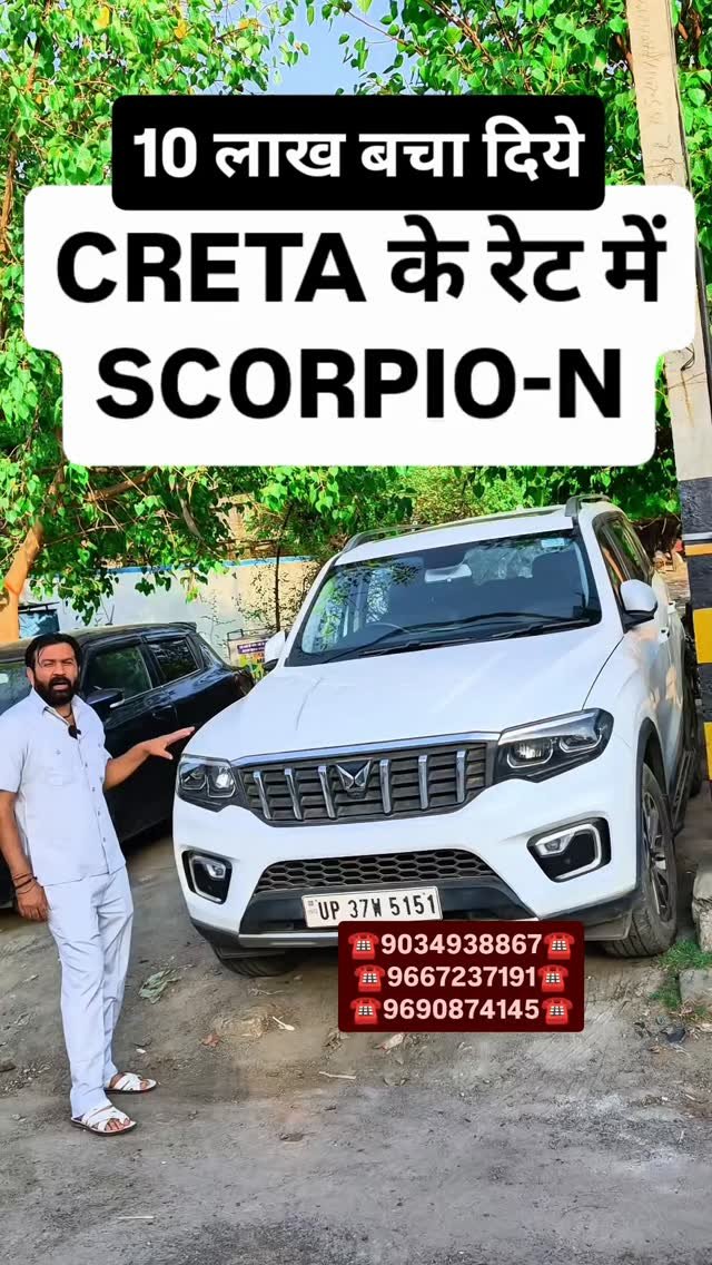 myautoworld41 게시물 이미지: CRETA के रेट में SCORPIO-N
#usedcarsforsale...