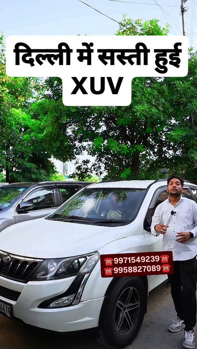 myautoworld41 게시물 이미지: दिल्ली में सस्ती हुई XUV
#usedcarsforsale...