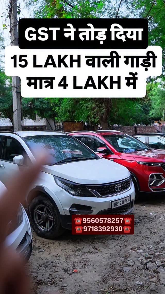 myautoworld41 게시물 이미지: GST ने तोड़ दिया
15 LAKH वाली गाड़ी मात्र 4...