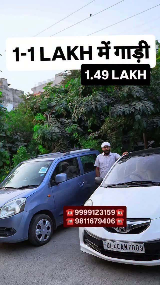 myautoworld41 게시물 이미지: 1-1 LAKH में गाड़ी 
#usedcarsforsale #usedcars...