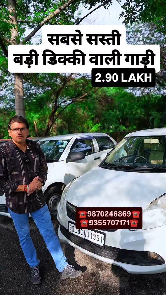myautoworld41 게시물 이미지: सबसे सस्ती बड़ी डिक्की वाली गाड़ी...