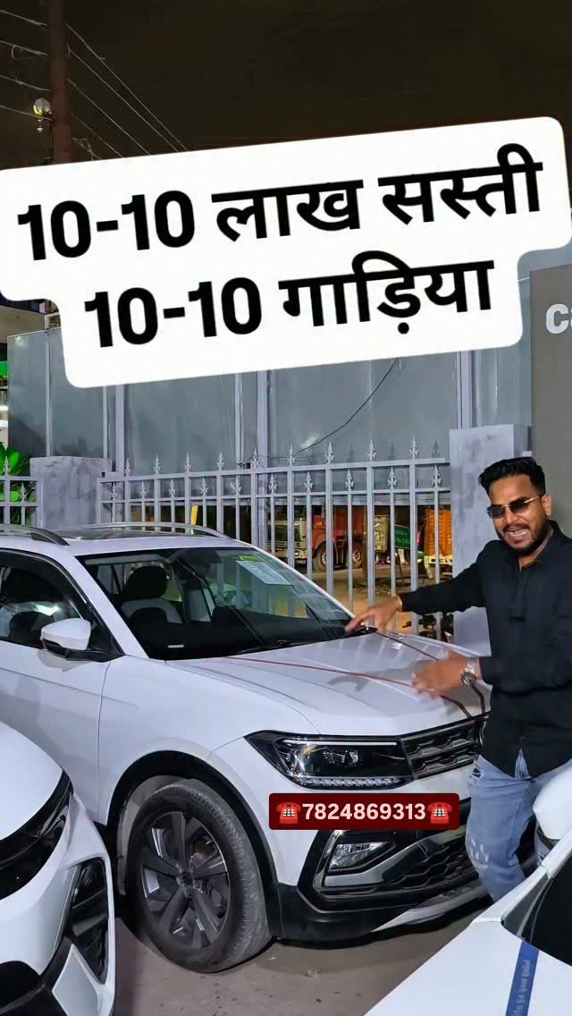 myautoworld41 게시물 이미지: 10-10 लाख सस्ती 10-10 गाड़िया
#usedcarsforsale...