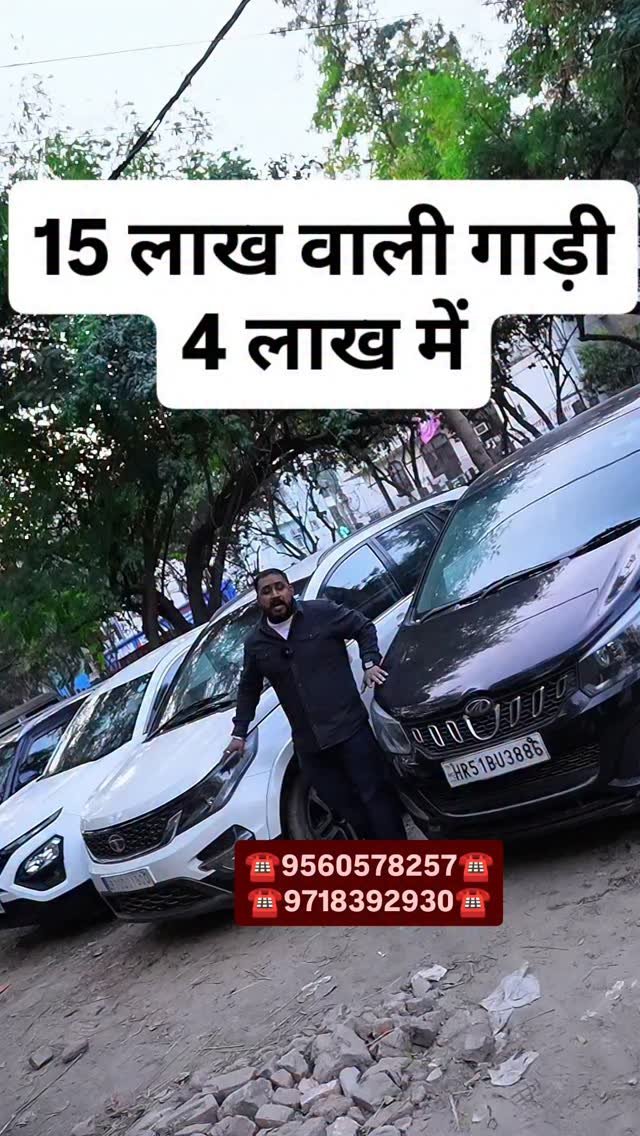 myautoworld41 게시물 이미지: 15 लाख वाली गाड़ी 4 लाख में
#usedcarsforsale...