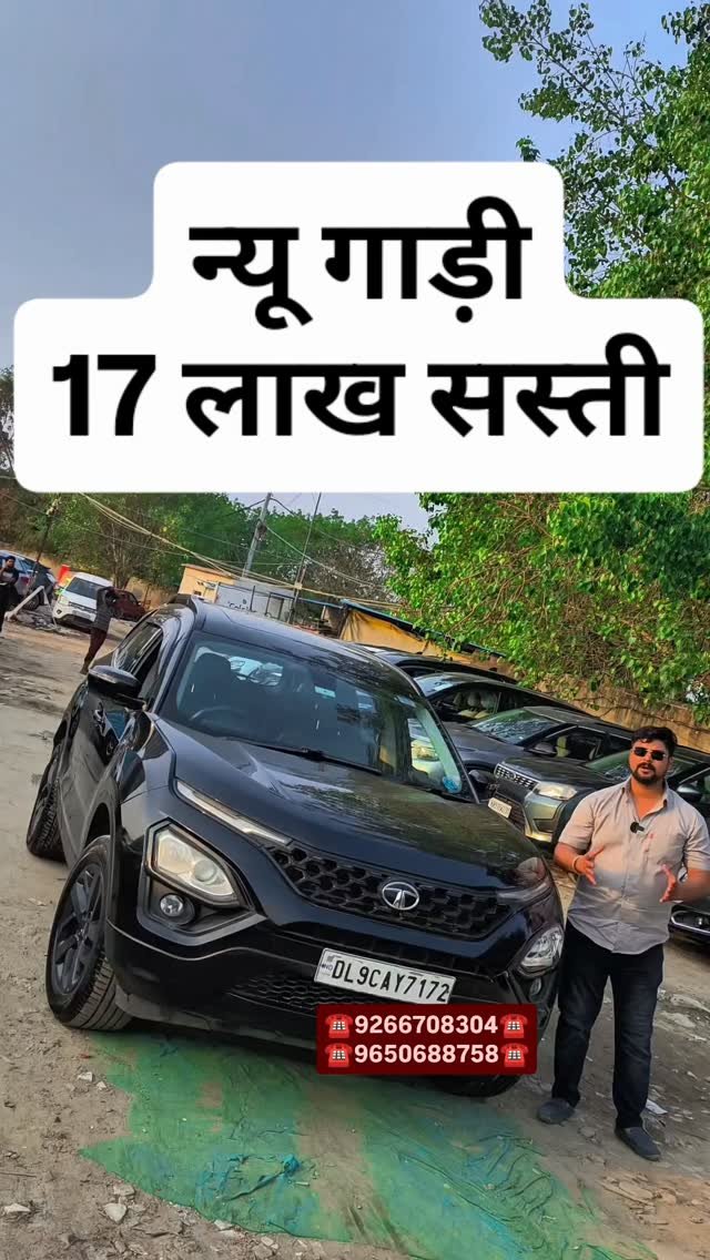 myautoworld41 게시물 이미지: न्यू गाड़ी 17 लाख सस्ती
#usedcarsforsale...