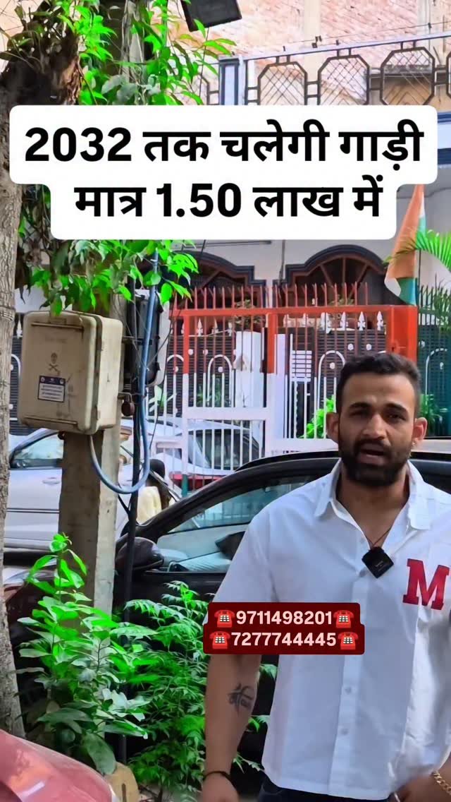 myautoworld41 게시물 이미지: 2032 तक चलेगी गाड़ी मात्र 1.50 लाख...