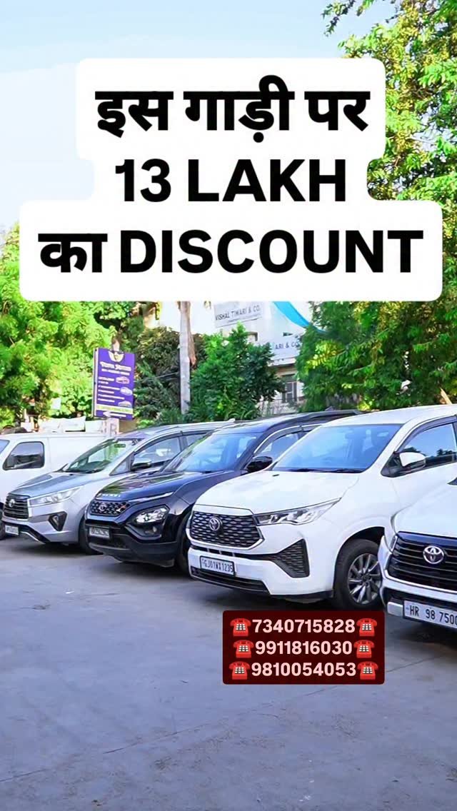 myautoworld41 게시물 이미지: इस गाड़ी पर 13 LAKH का...