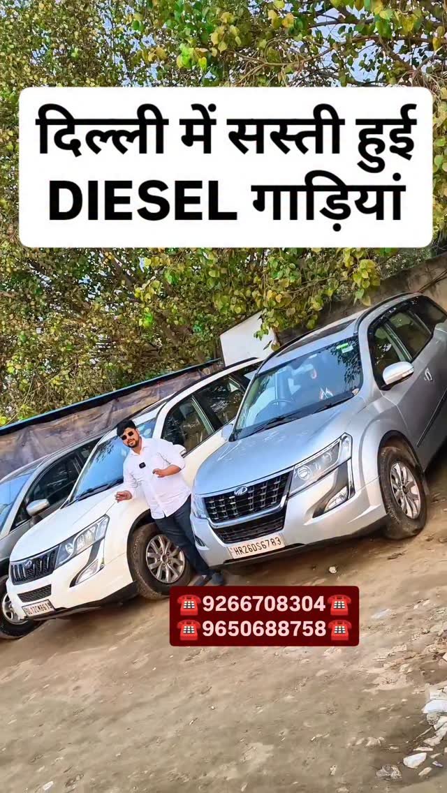 myautoworld41 게시물 이미지: दिल्ली में सस्ती हुई DIESEL...