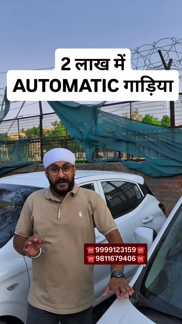 myautoworld41 게시물 이미지: 2 लाख में AUTOMATIC गाड़िया
#usedcarsforsale...